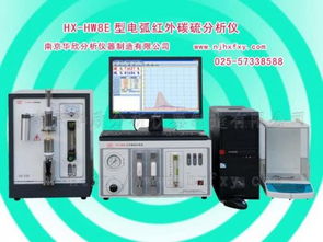 超低碳紅外碳硫分析儀