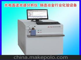 鑄造光譜儀供應(yīng)商,價(jià)格,鑄造光譜儀批發(fā)市場 