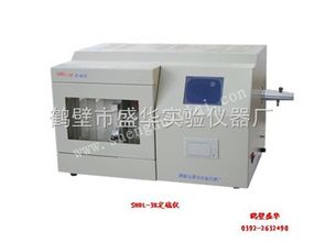 shdl 3b 庫侖定硫儀 智能漢字定硫儀 測硫儀 煤炭化驗(yàn)設(shè)備 鶴壁市盛華實(shí)驗(yàn)儀器廠